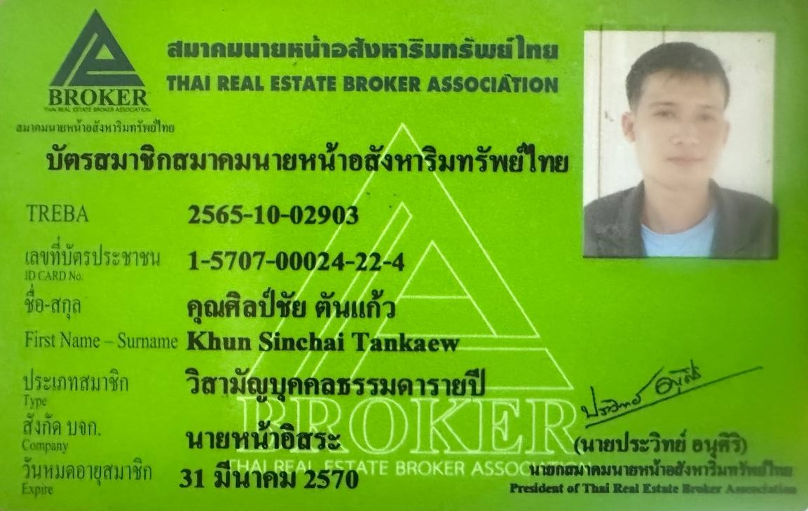 เกี่ยวกับเรา